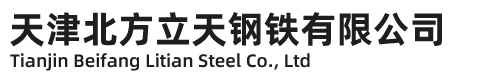 20號(hào),45號(hào),40cr,20cr,精拉管,無(wú)縫精拉管-天津北方立天鋼鐵有限公司